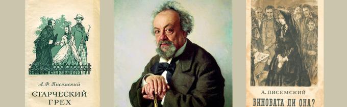 пальчиков будет жаждать от писемского ответного благородства. пальчиков будет жаждать от писемского ответного благородства. а ф писемский. жизнь и творчество. писемский алексей николаевич.