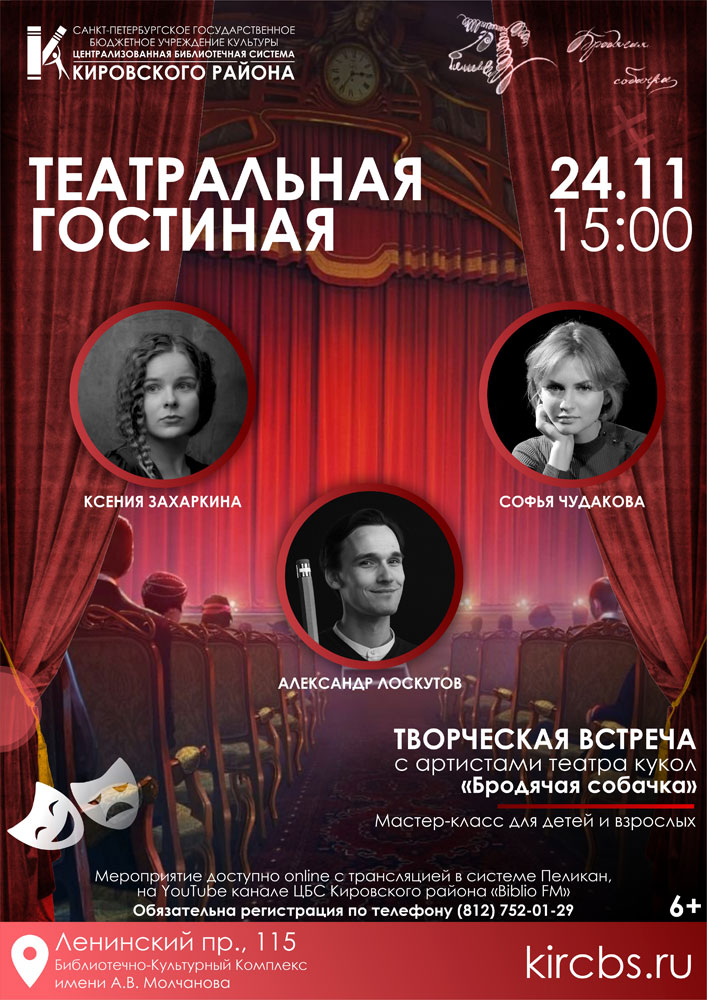 Студенческий актив БГЭУ в Белорусском государственном театре кукол